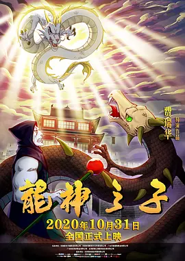 龙王传说之斗淫大陆调教6～7